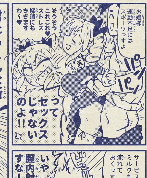 【画像】子供向けギャグ漫画風のエロ漫画の魅力