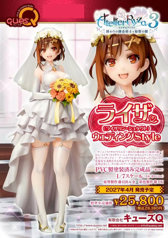 【画像】ライザさん、太もも丸出しのドスケベウェディングドレスでフィギュア化するが