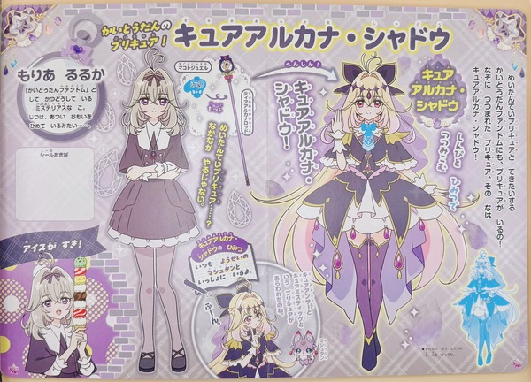 【画像】まだアニメで出番すらないキュアアルカナ・シャドウちゃん、pixivのイラスト投稿件数が3000件を突破する