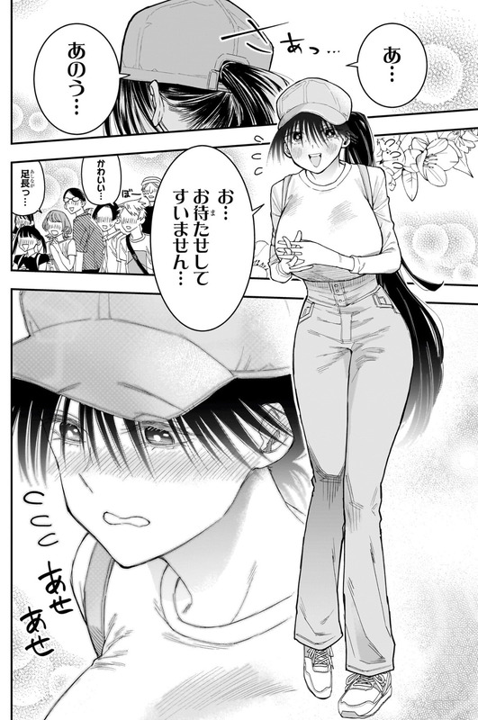 ジャンプ『ロクのおかしな家』の「幸子」さんとかいうデカパイキャラ、小さいコマですらデカパイすぎる