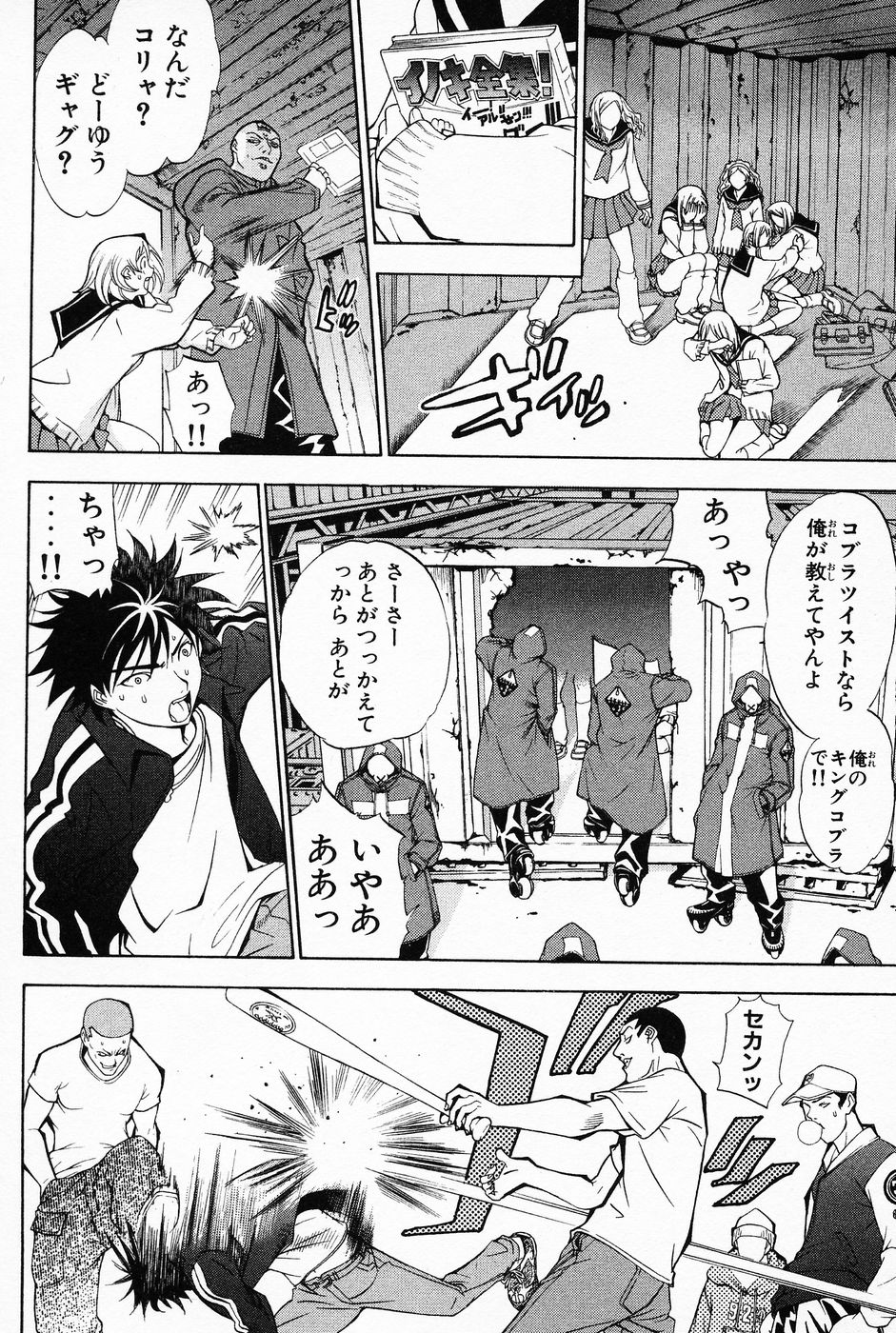 エアギア 裸 