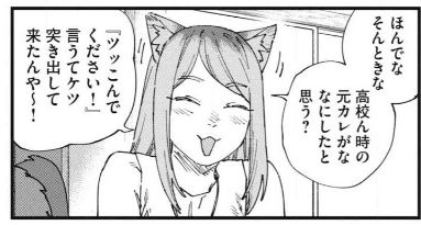 【悲報】アニメ『ヤニねこ』で大人気のカンサイさん、最新話で非処女だったことが判明する