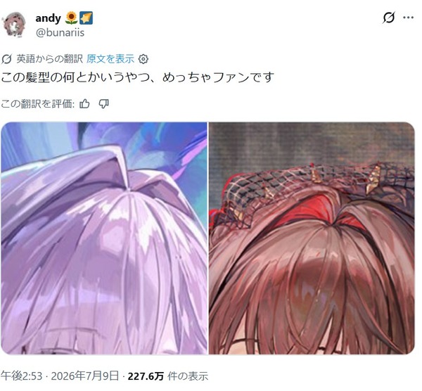 【画像】外人さん、日本のアニメの女の子の髪型の「これ」が好きらしい
