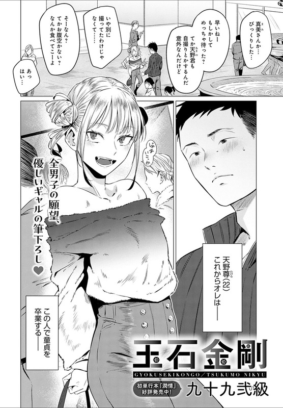 【画像】好きなエロ漫画のヒロインを教えて