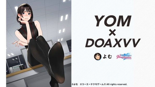 【画像】DOAエロバレー、タイツ特化イラストレーター「よむ」とのコラボ衣装がエロすぎる