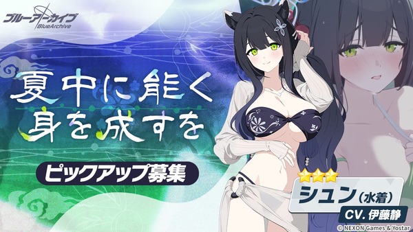 夏中に能く身を成すを