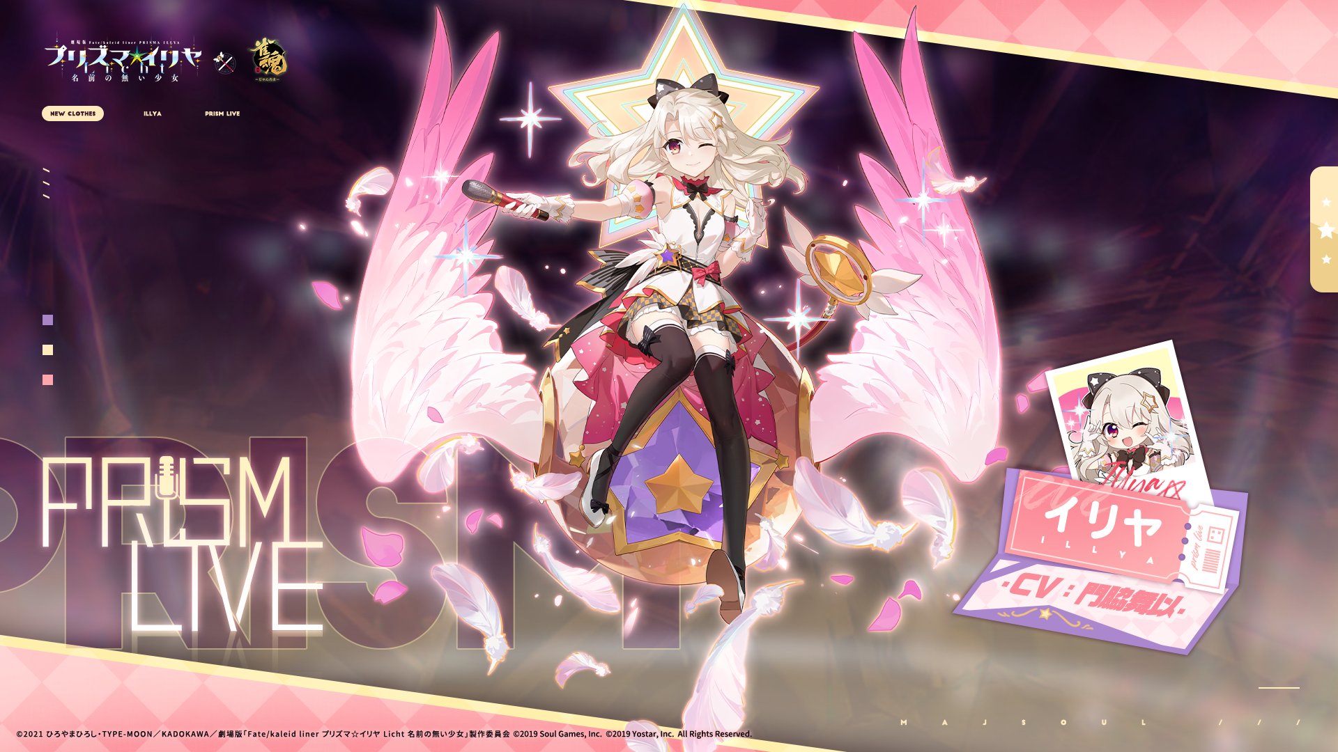 イリヤ　剥ぎコラ 画像】雀魂の『プリズマ☆イリヤ』コラボ、ガチでエッチｗｗｗｗｗｗｗｗｗ : ちょいエロ☆ニュース