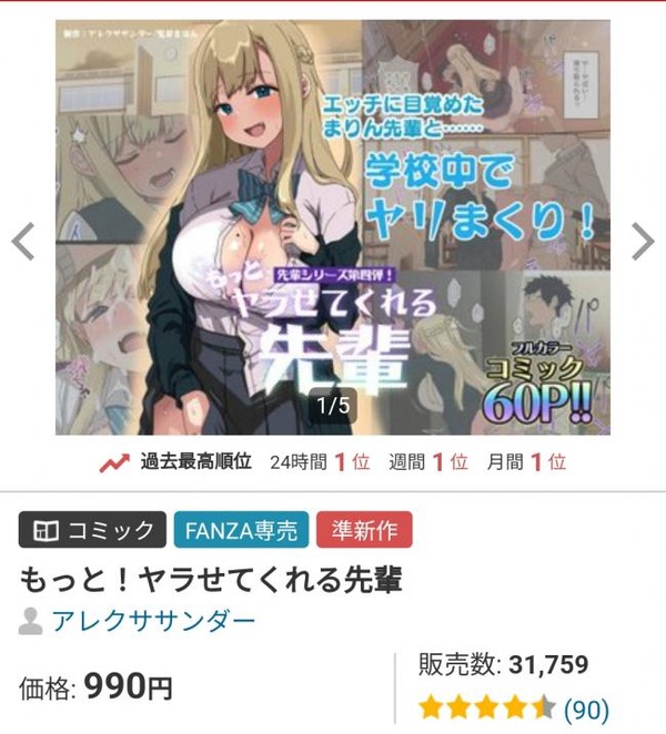 【朗報】同人作家「1冊1000円で3万冊売れたら売上3000万。楽勝すぎます」