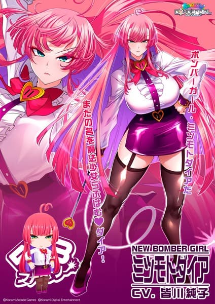 『麻雀ファイトガール』の人気母親キャラ、『ボンバーガール』コラボで脱がされてしまう