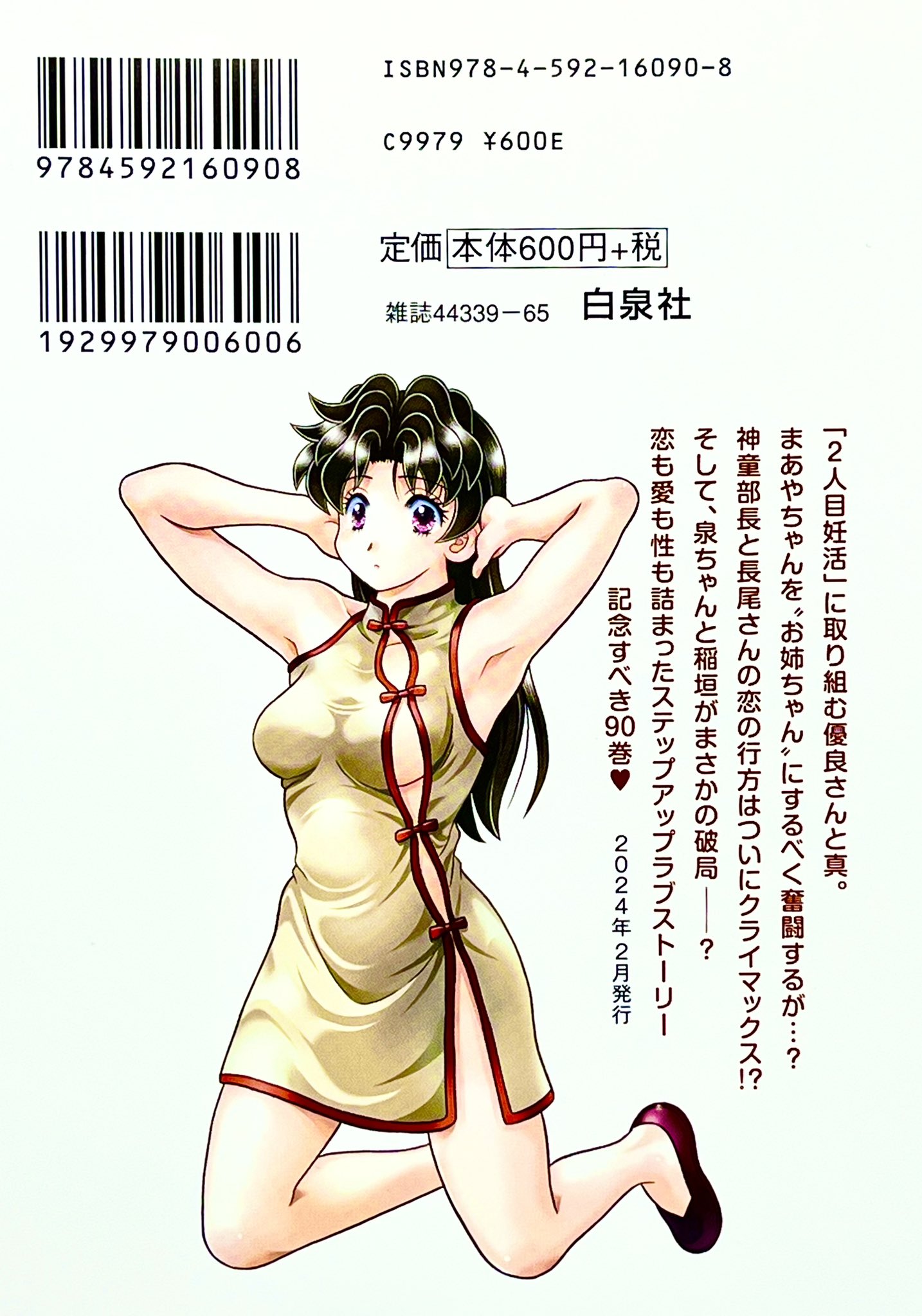 二次元ふたりエッチ 