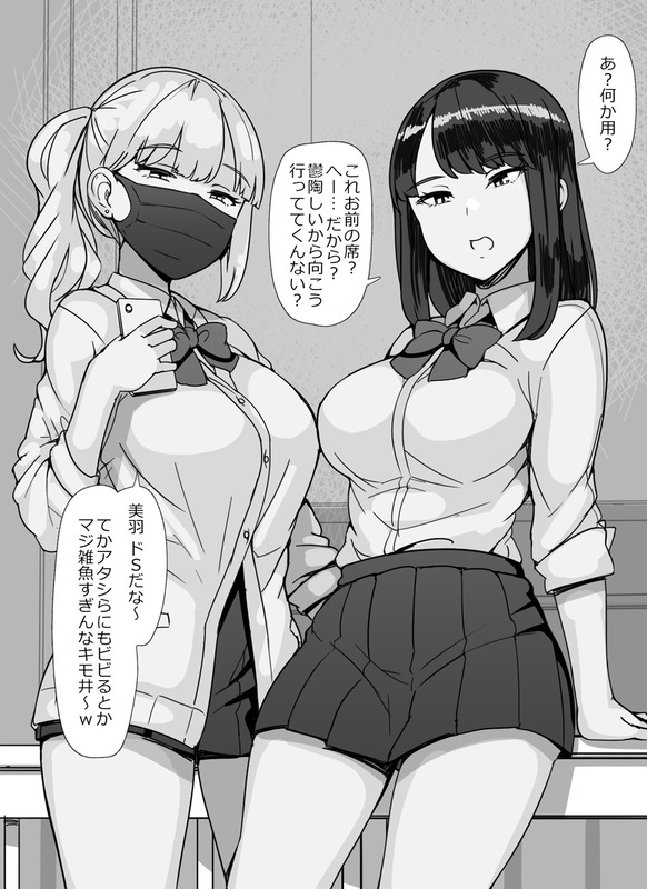 【画像】催眠アプリでギャルとエッチなことしたいという昨今の風潮
