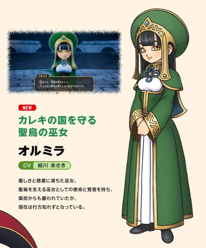 【画像】『ドラクエモンスターズ4』の新キャラがエッチすぎると話題に