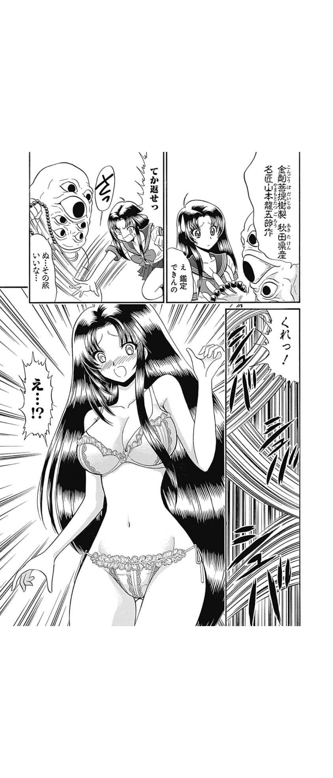 剥ぎコラ全裸 人魚 画像】地獄先生ぬ～べ～、子供に歪んだ性癖を植え付ける : ちょいエロ☆ニュース