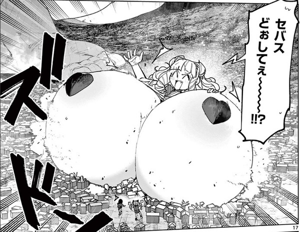 【画像】 『ジャイアントお嬢様』という「巨女」好きにはたまらないエ●チな漫画