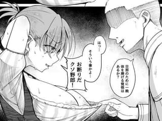 【エ□漫画】 淫紋刻まれ10回絶頂に耐える勝負…！クソ王に無礼を働いてしまった夫の身代わりになった