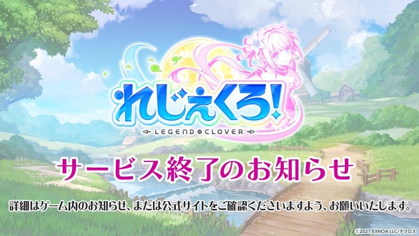 【悲報】FANZAのエロソシャゲ、サービス終了が相次ぐ