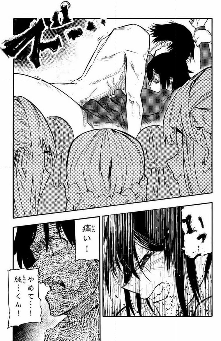 t.r.a.s.h レイプ 悲報】『十字架のろくにん』、メインヒロインまでレイプされて殺されてしまう : ちょいエロ☆ニュース