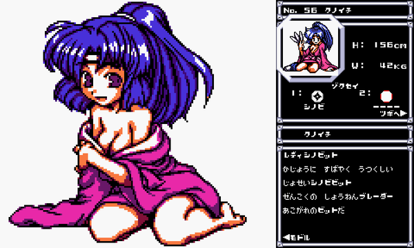 【画像】ゲームボーイの『ベイブレード』のゲームがエッチすぎる