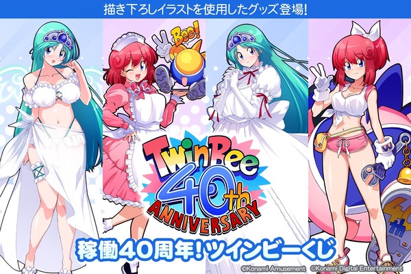 【画像】 『ツインビー』、40年前のゲームなのにキャラデザがエ●チすぎて令和でも通用してしまう