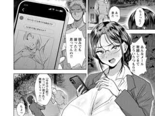 【エ□漫画】 パワハラ女上司のせいでクビにされた男の復讐レ●プ！弱みを握ってお堅い女を野外セッ○スでメス堕ち