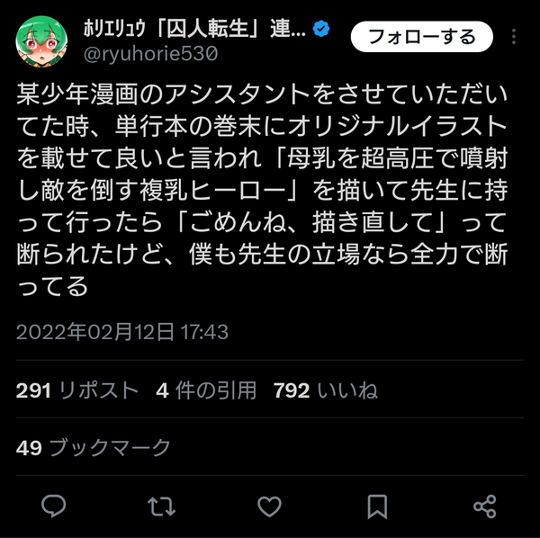 ヒロアカのアシスタント「好きなヒーロー1人出していいって言われたから母乳を噴射して倒すヒーローを考案したらNG食らった」