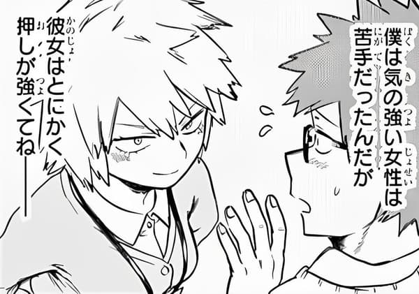 【画像】ヒロアカの爆豪ママ、エロすぎるww