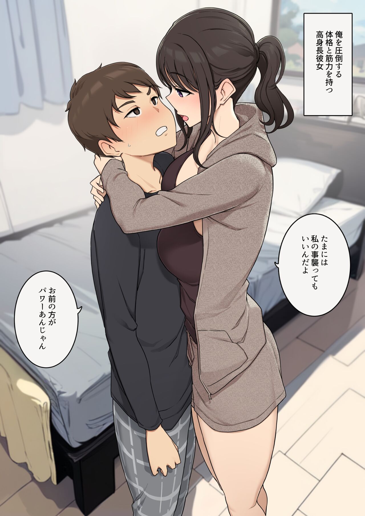 高 身長 エロ 画像