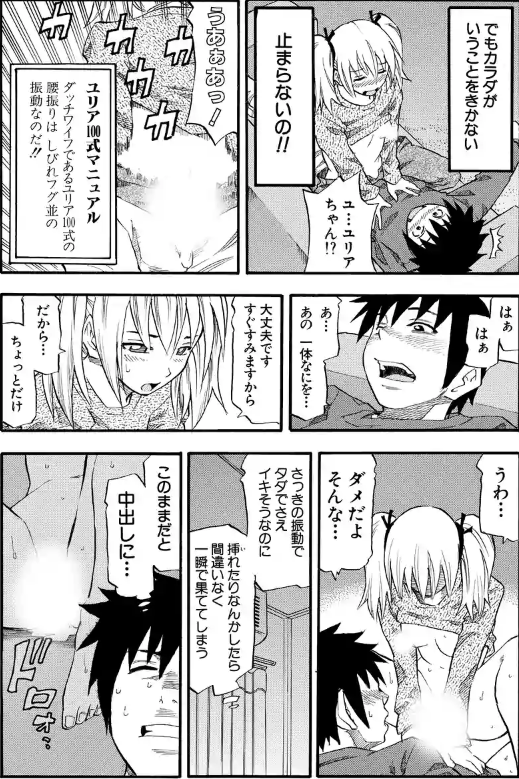 ユリア3