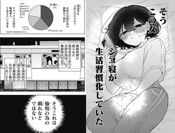【画像】女の子は「シコ寝」するとよく眠れるってマジ？