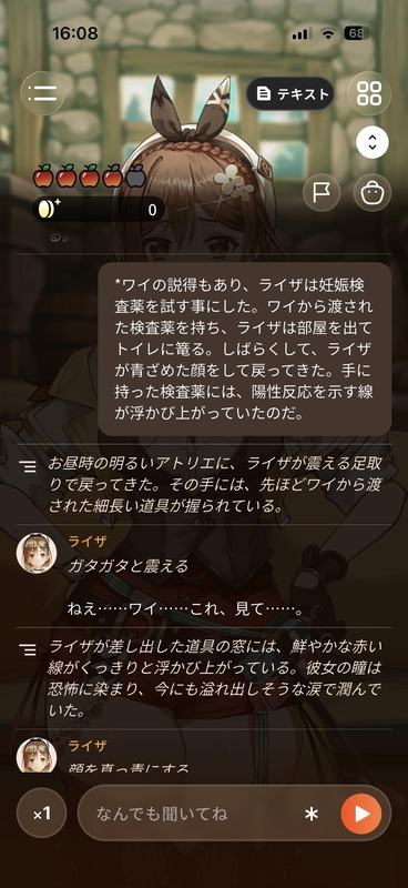 【画像】『ライザ チャットAI』、ライザを妊娠させることに成功する