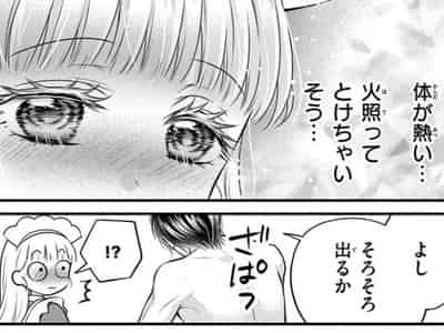 【画像】少女漫画のお色気シーン、限界突破