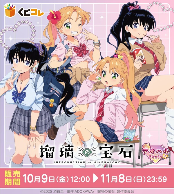 『瑠璃の宝石』の凪さん、今度はドスケベギャルJKになってしまう。太もも太すぎだろ