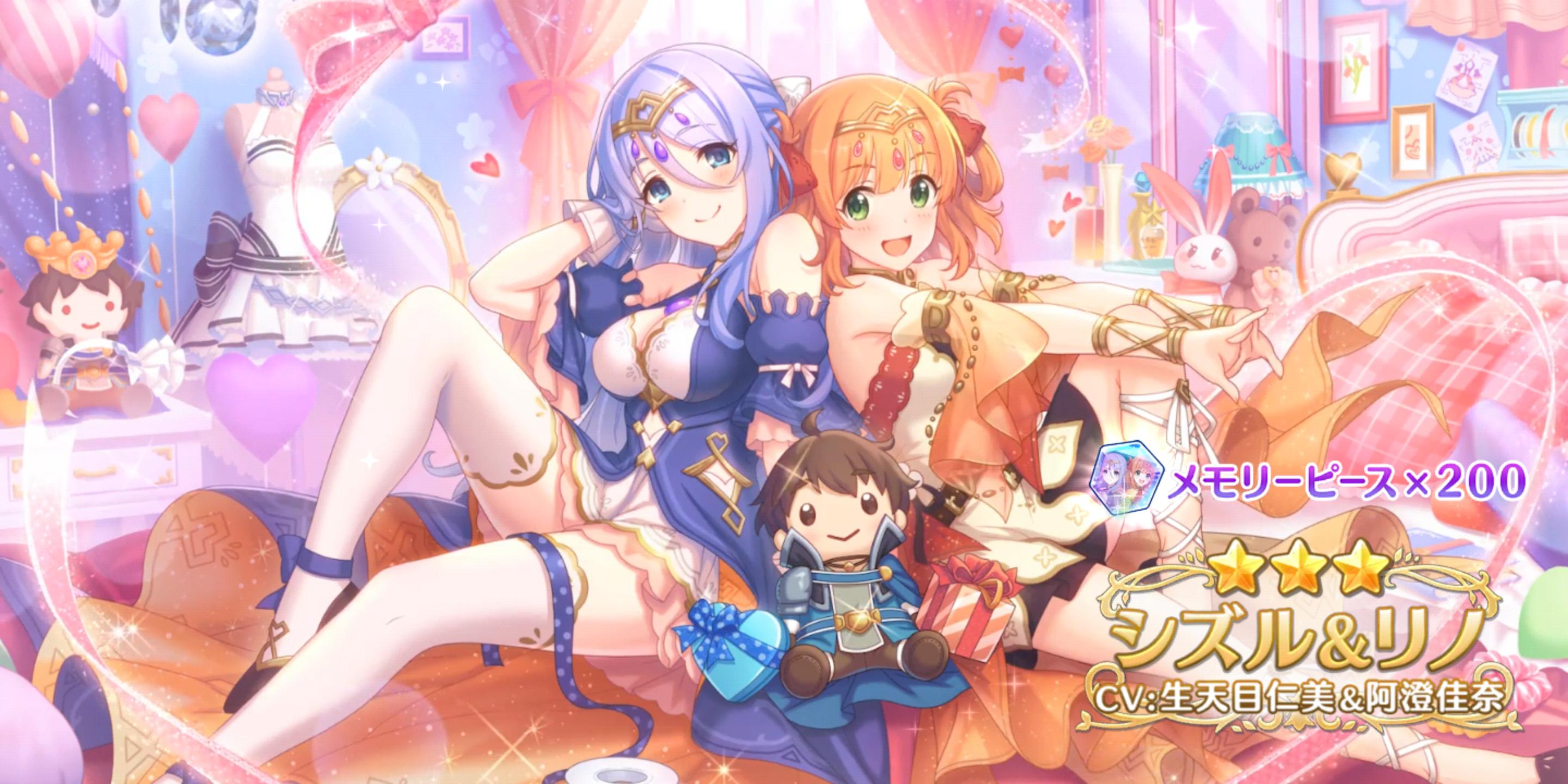 プリコネ 剥ぎコラ Kyaru