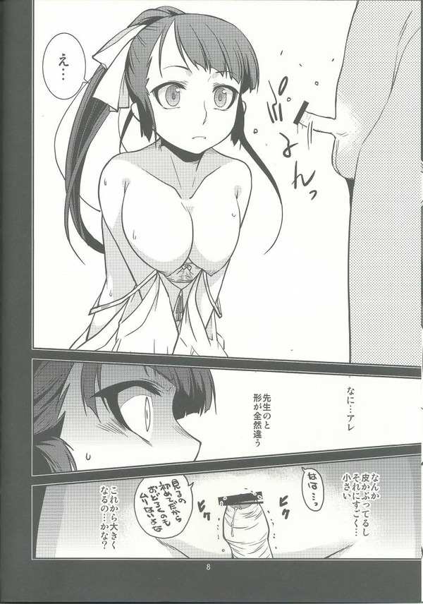 「粗チン」を見たときの女の子の反応がエ●チで抜ける