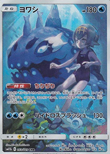 【画像】ポケモンカード、エロ過ぎ問題