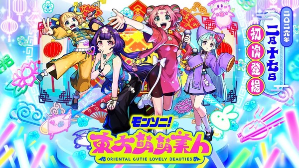 【画像】『モンスターストライク』台湾版、エッチすぎるキャラを実装する