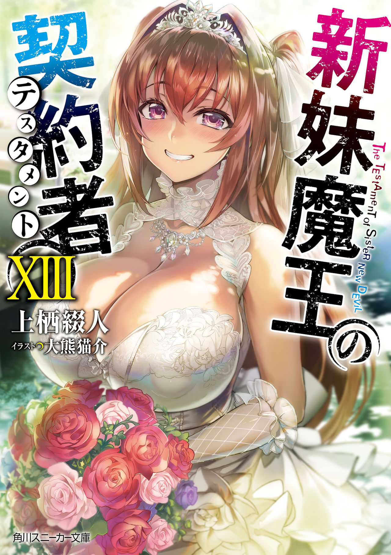 画像 最近のラノベのエロイラスト 完全にアウトwwwwww ちょいエロ ニュース 漫画 アニメ ゲームまとめ 画像 最近のラノベのエロイラスト 完全にアウトwwwwww ちょいエロ ニュース 漫画 アニメ ゲームまとめ