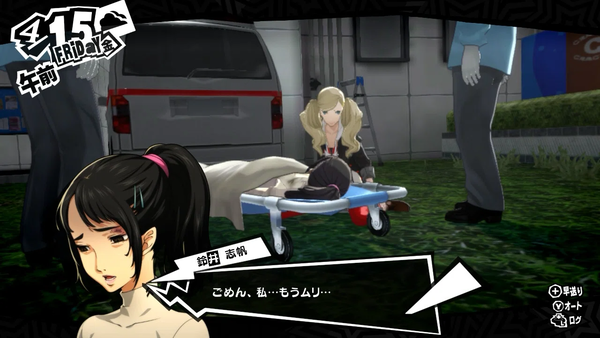 【画像】『ペルソナ5』の最初のボス、いくらなんでも胸クソすぎる