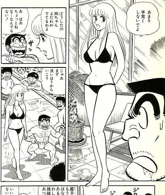 【画像】「こち亀」麗子のサービスシーンwwww