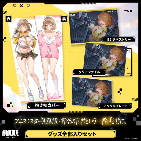 nikke_ASMR_vol3_____JP