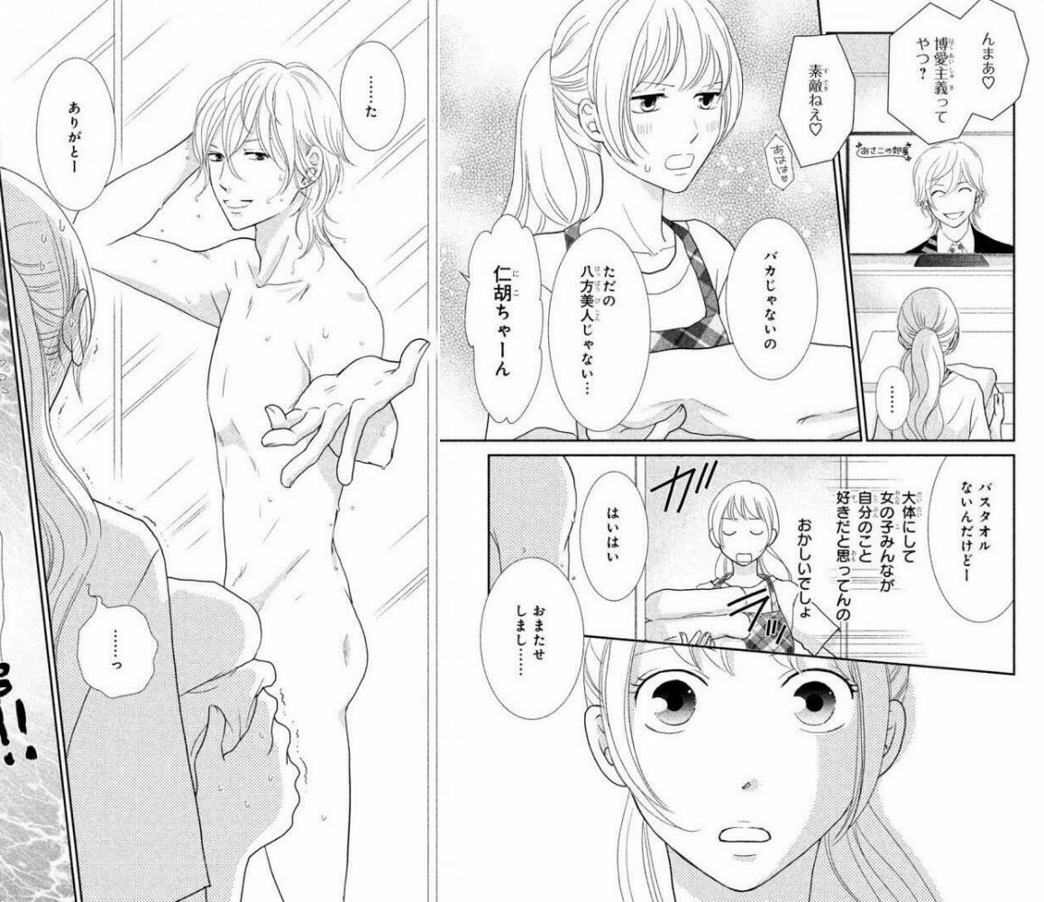 cfnm 漫画 ちんこ 