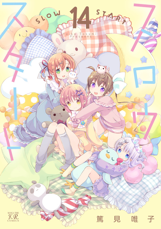 【画像】『スロウスタート』、エッチな漫画になってしまう