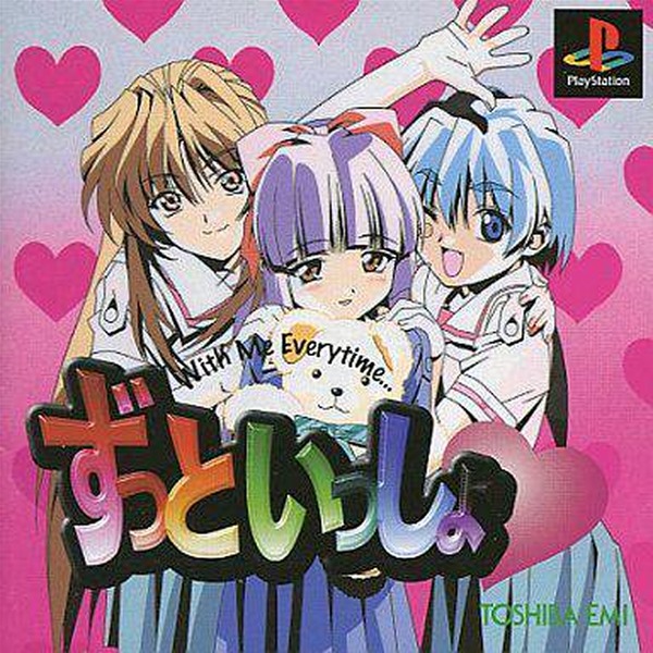 【画像】PS1・セガサターン時代の好きだったギャルゲー