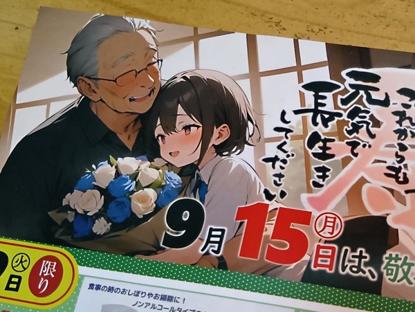 【画像】 エ●チすぎるチラシ、折り込まれるｗｗｗｗｗｗｗｗｗ