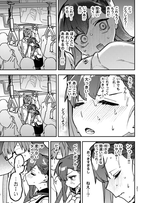 アニメ放送間近の『生徒会にも穴はある！』主人公、エロ漫画の竿役並にチ◯コがデカかった