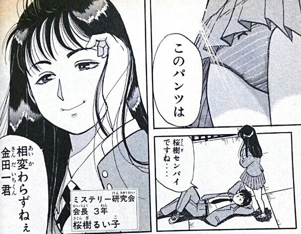 【画像】『金田一少年の事件簿』で好きな死体ランキング1位がこれ