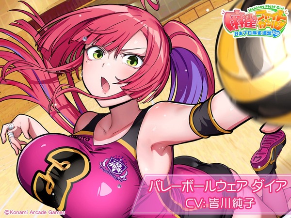 【画像】コナミの麻雀ゲーム、ドスケベママさんバレーが開催してしまう