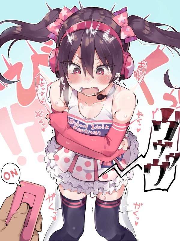 【ローター入れっ放しで】しかも遠隔コントロールできる!【オン&オフ調教】