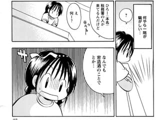 【画像】漫画家、自宅でワインを密蔵していたのが税務署にバレてしまう…