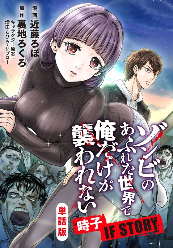 「抱かせろ」で有名なエロ漫画、『IFストーリー』版でも他の女に「抱かせろ」してしまう